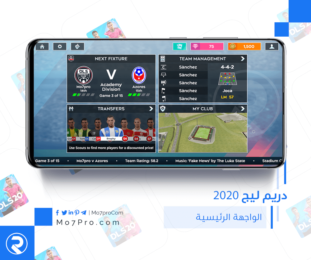 تنزيل دريم ليج