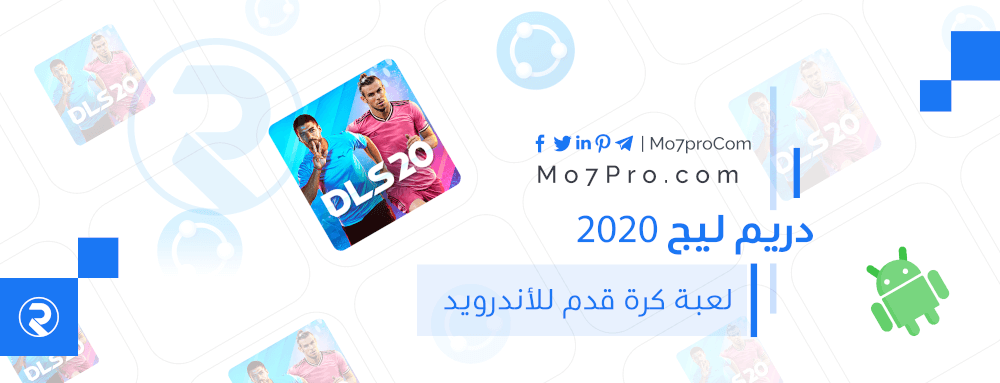 دريج ليج