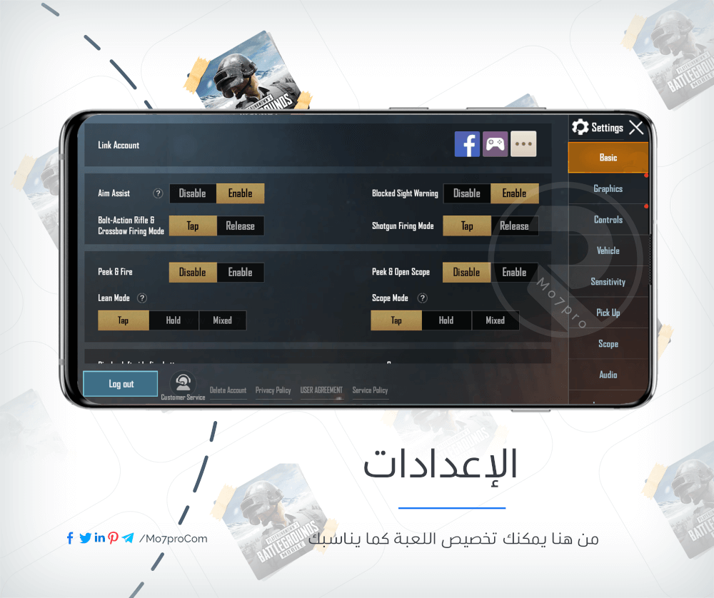 طريقة تحميل ببجي الكورية