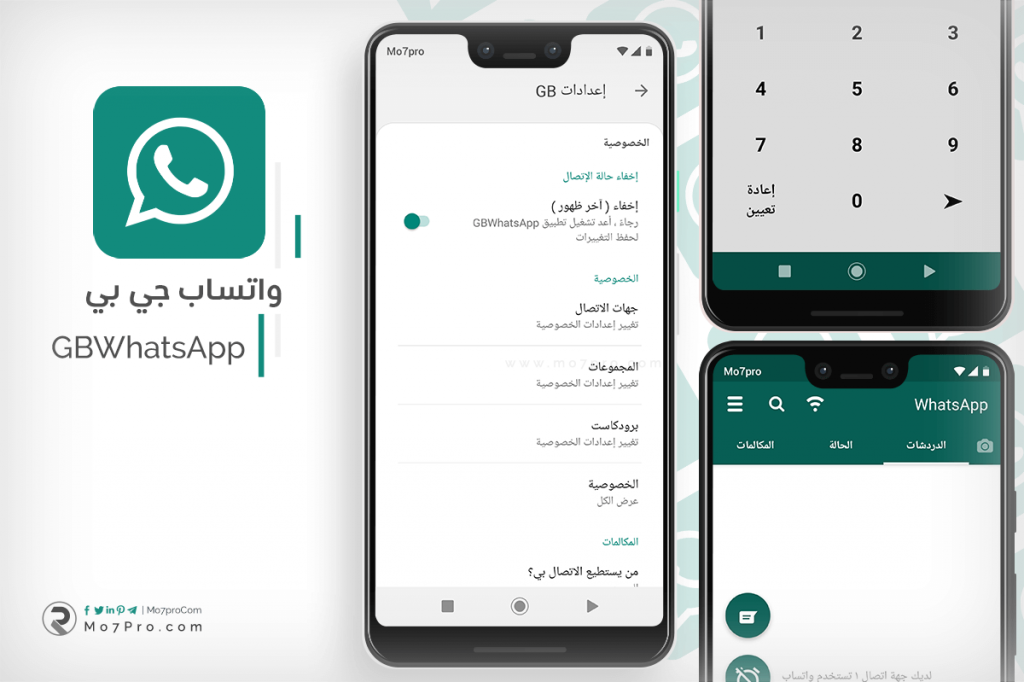 جي بي واتساب