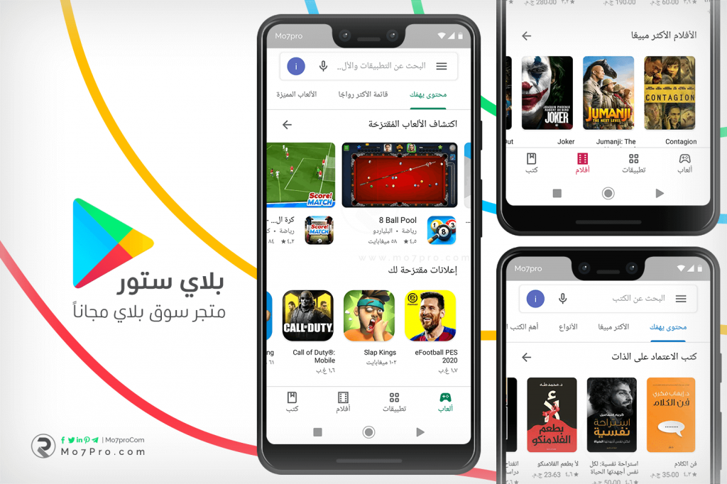 تنزيل المتجر