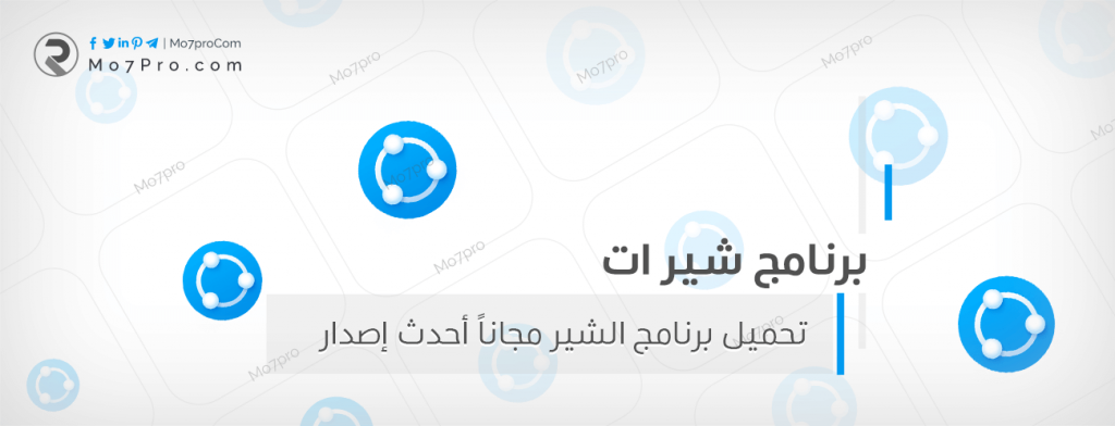 شير ات