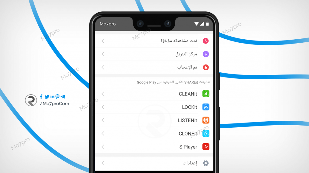 برنامج الشير