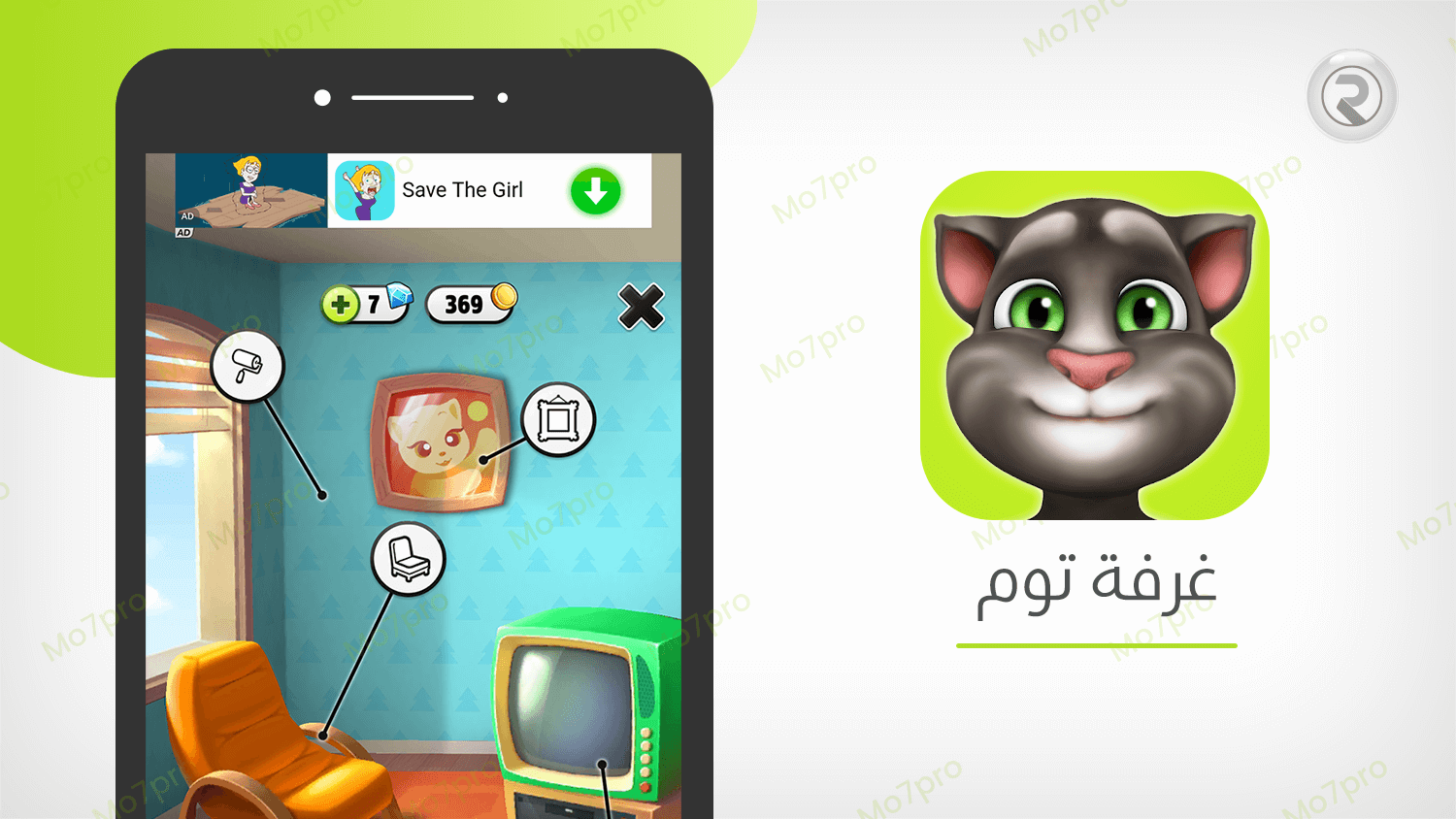 كيفية اللعب في صديقي توم المتكلم كيفية اللعب في صديقي توم المتكلم