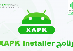 تحميل برنامج XAPK Installer v2.2.2 آخر إصدار للاندرويد