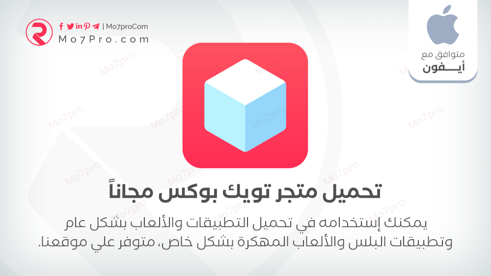 متجر تويك بوكس