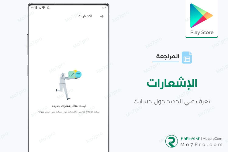 سوق Play