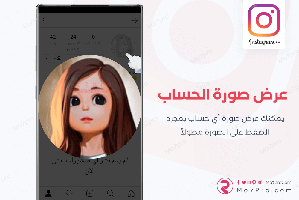 انستا بلس
