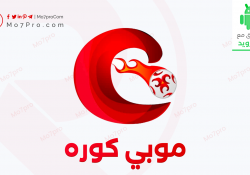 تحميل موبي كورة MobiKora للاندرويد لمشاهدة المباريات بث مباشر مجاناً