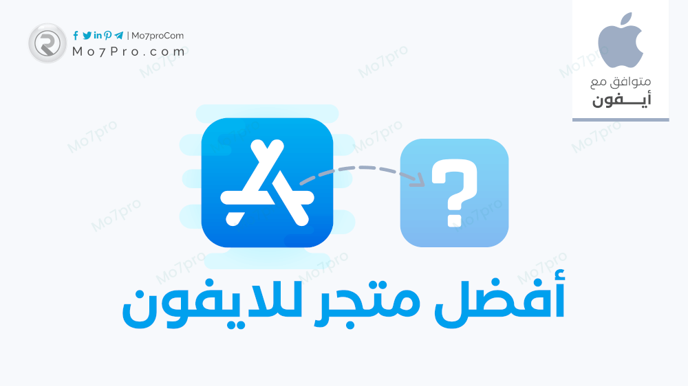 بالعربي متجر ايفون كيف تحمل