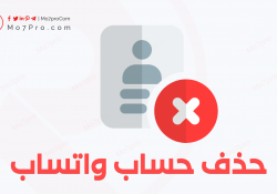 حذف حساب الواتس اب نهائياً للاندرويد والايفون Delete Whatsapp Account