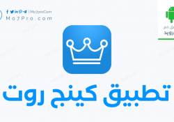 تنزيل كينج روت KingRoot Apk أحدث إصدار مجاناً للاندرويد