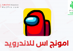امونج اس – تحميل أحدث إصدار مجاناً للاندرويد 2020 Among Us