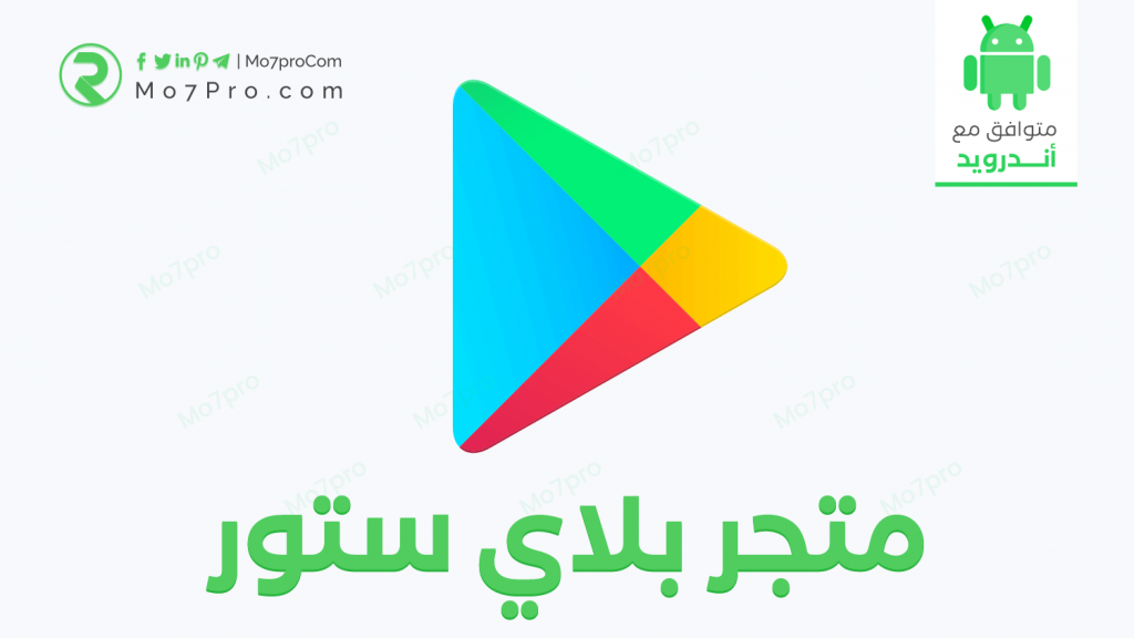 Play-Store-1024x576.png