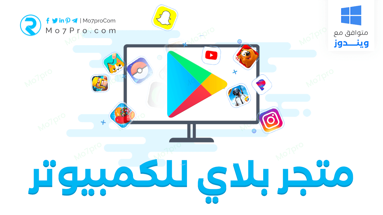 Google Play Store Apk Download تنزيل متجر التطبيقات تحديث متجر بلاي