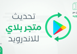 تحديث متجر بلاي لآخر اصدار 2021 Update Google Play